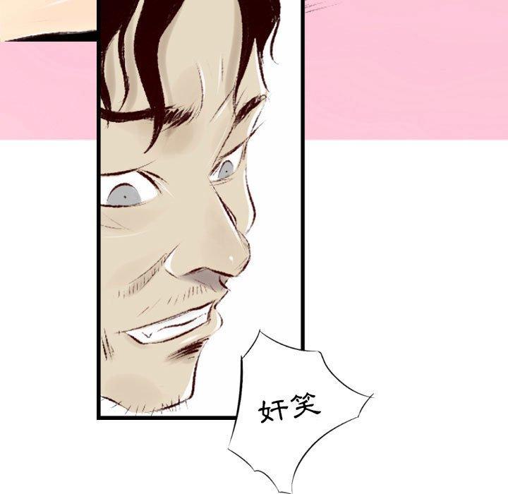 墮落城市 第 33 話 第25页