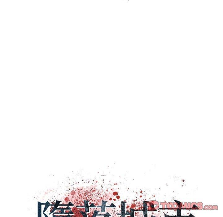 墮落城市 第 33 話 第26页