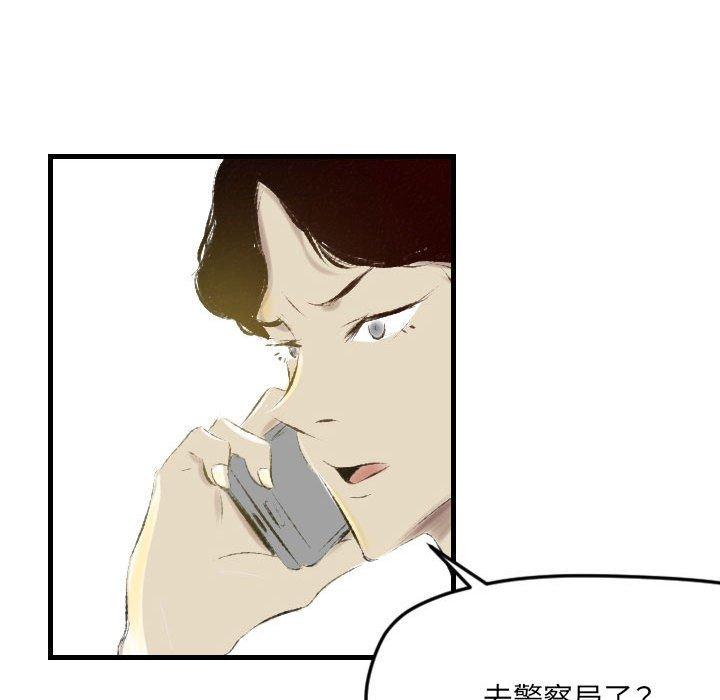 墮落城市 第 33 話 第33页