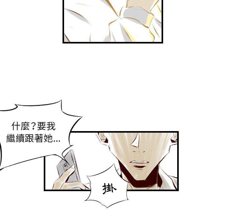 墮落城市 第 33 話 第37页