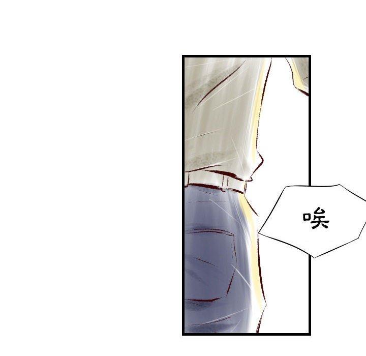墮落城市 第 33 話 第35页