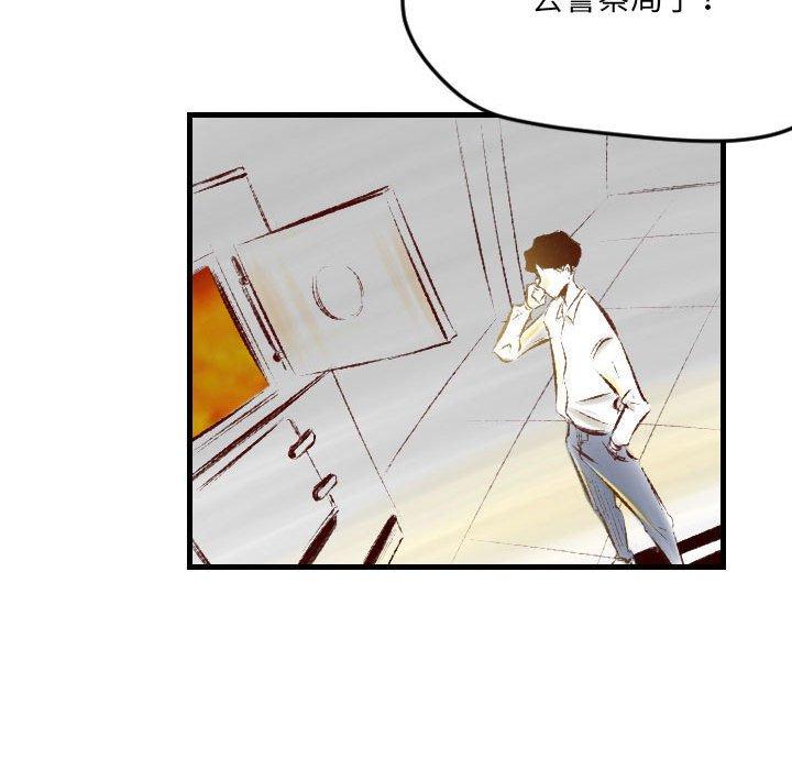 墮落城市 第 33 話 第34页