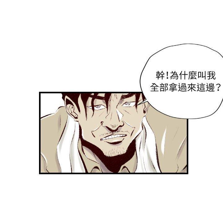墮落城市 第 33 話 第42页