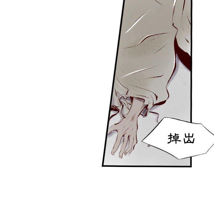 墮落城市 第 33 話 第40页