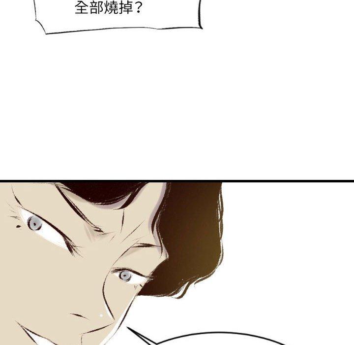 墮落城市 第 33 話 第45页
