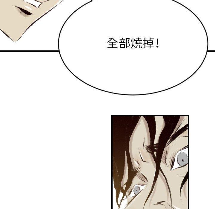 墮落城市 第 33 話 第46页