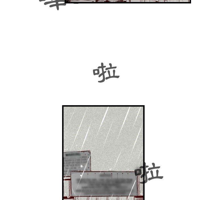 墮落城市 第 33 話 第53页