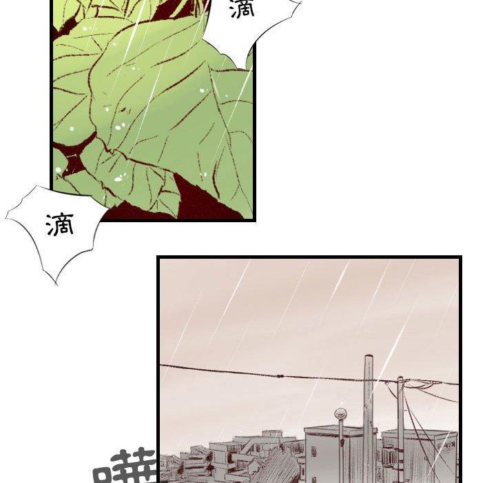墮落城市 第 33 話 第52页