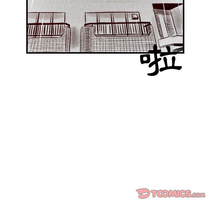 墮落城市 第 33 話 第56页