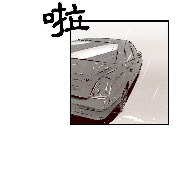 墮落城市 第 33 話 第57页