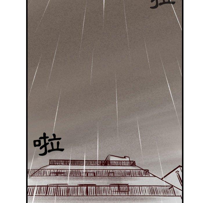 墮落城市 第 33 話 第55页