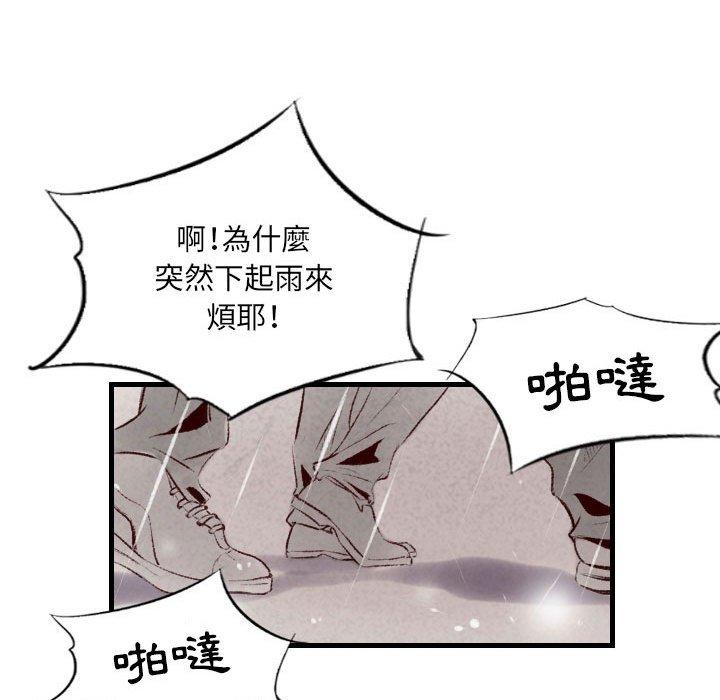墮落城市 第 33 話 第58页
