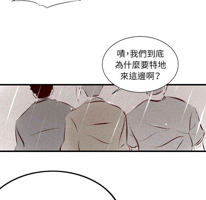 墮落城市 第 33 話 第59页
