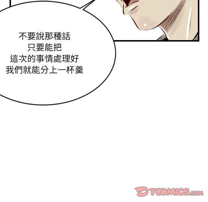 墮落城市 第 33 話 第62页