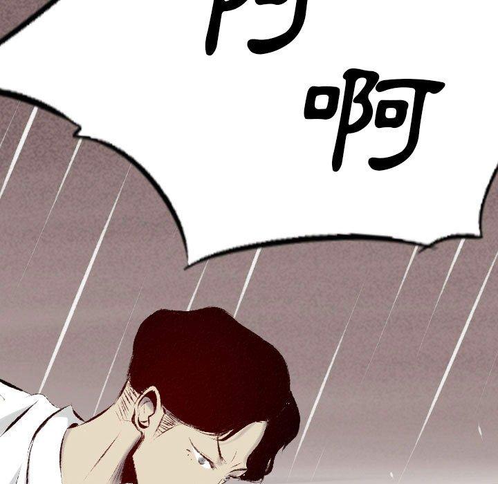 墮落城市 第 33 話 第69页
