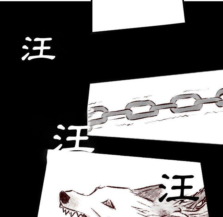 墮落城市 第 33 話 第72页