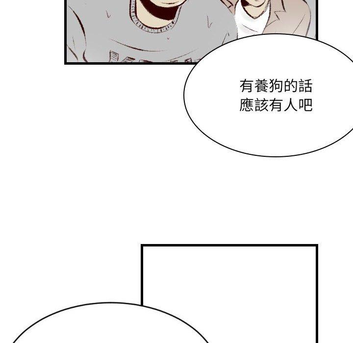 墮落城市 第 33 話 第76页