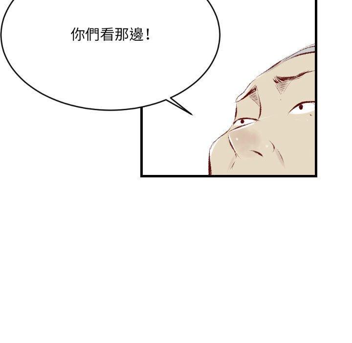 墮落城市 第 33 話 第77页