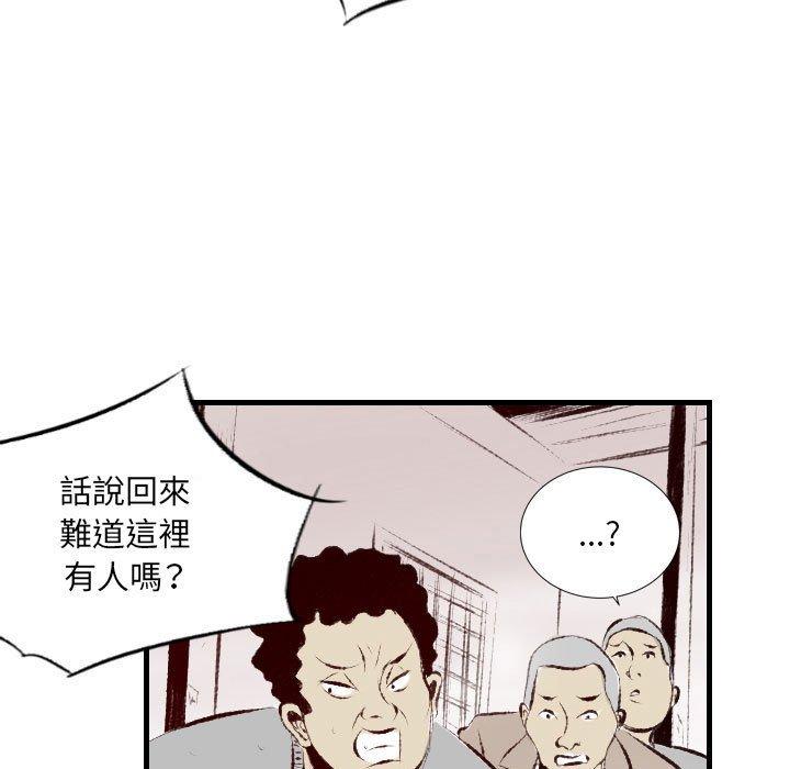 墮落城市 第 33 話 第75页
