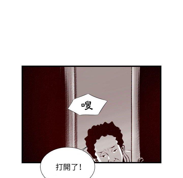 墮落城市 第 33 話 第83页