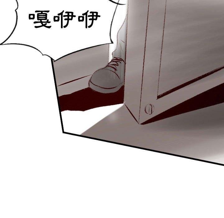 墮落城市 第 33 話 第82页