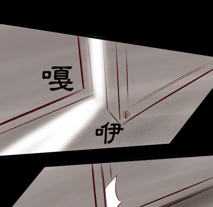 墮落城市 第 33 話 第95页