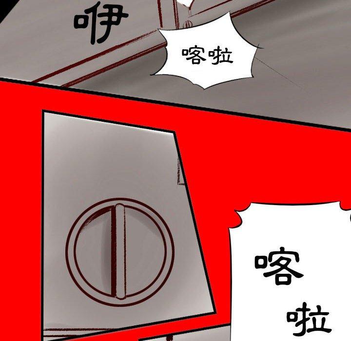 墮落城市 第 33 話 第96页