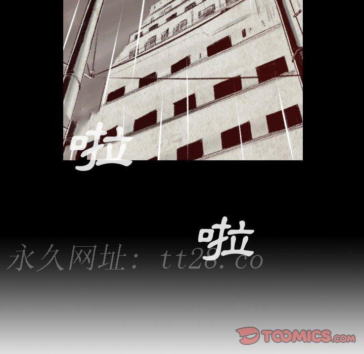 墮落城市 第 33 話 第104页