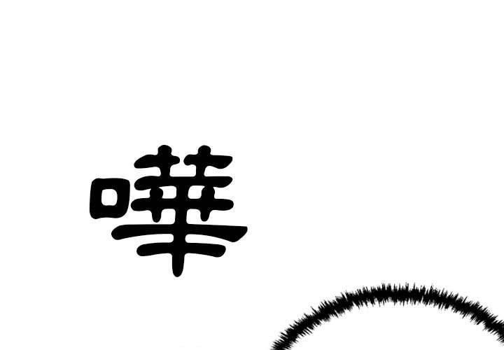 墮落城市 第 34 話 第1页