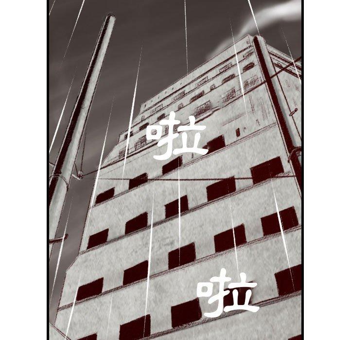 墮落城市 第 34 話 第5页