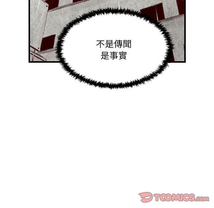 墮落城市 第 34 話 第6页
