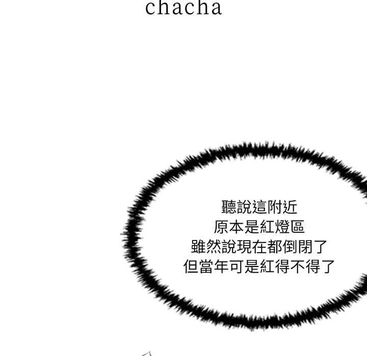 墮落城市 第 34 話 第8页