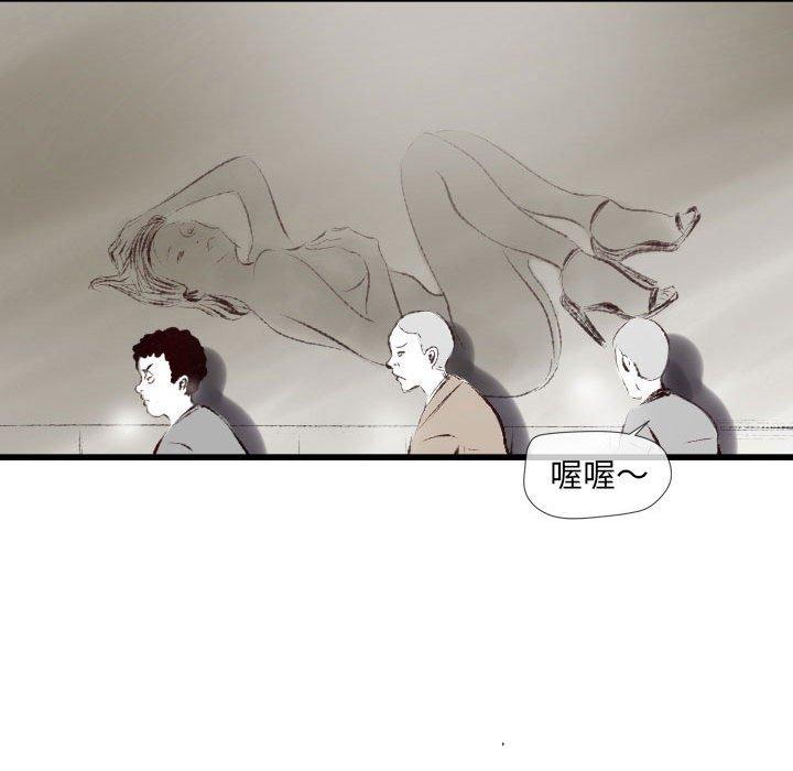 墮落城市 第 34 話 第12页
