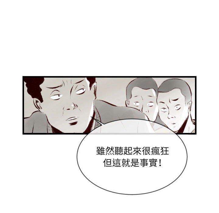 墮落城市 第 34 話 第13页