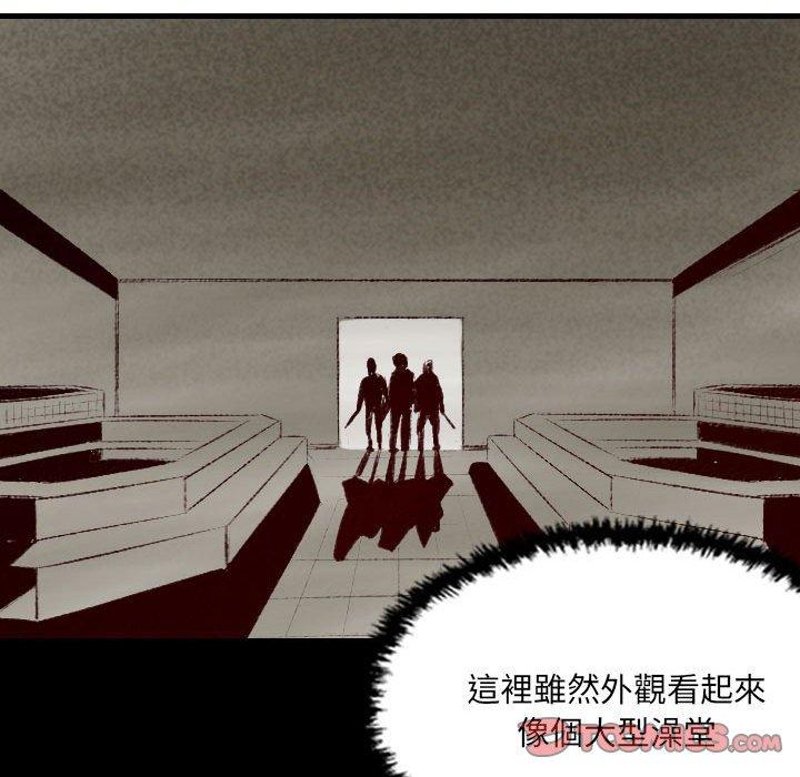 墮落城市 第 34 話 第10页