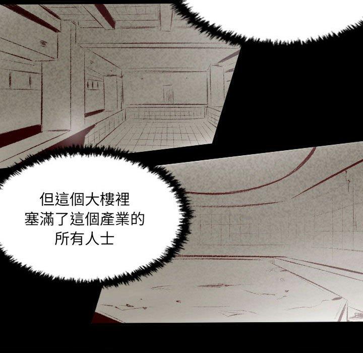 墮落城市 第 34 話 第11页