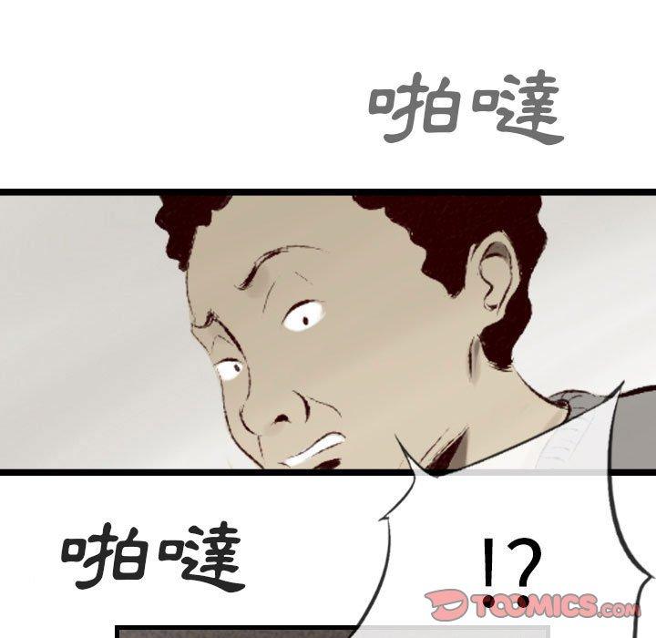 墮落城市 第 34 話 第18页