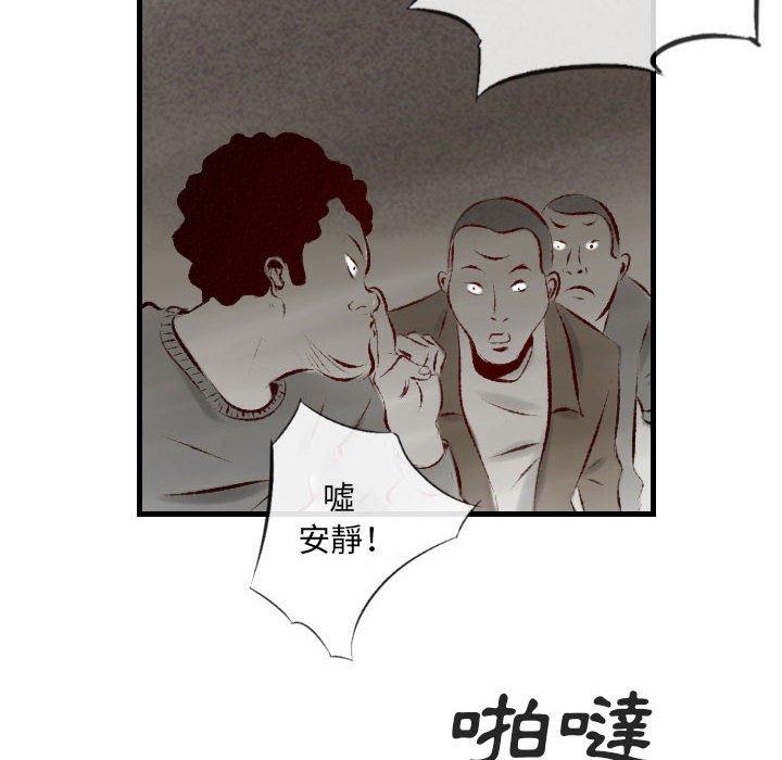 墮落城市 第 34 話 第19页