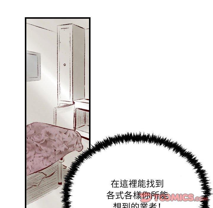 墮落城市 第 34 話 第14页
