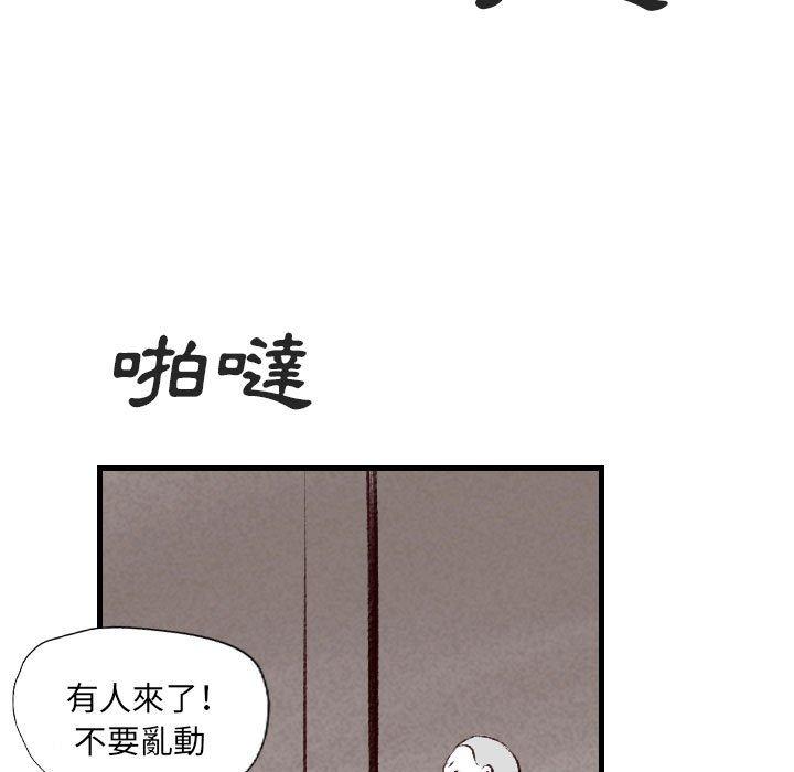 墮落城市 第 34 話 第20页