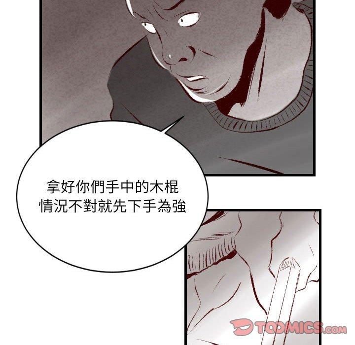 墮落城市 第 34 話 第22页
