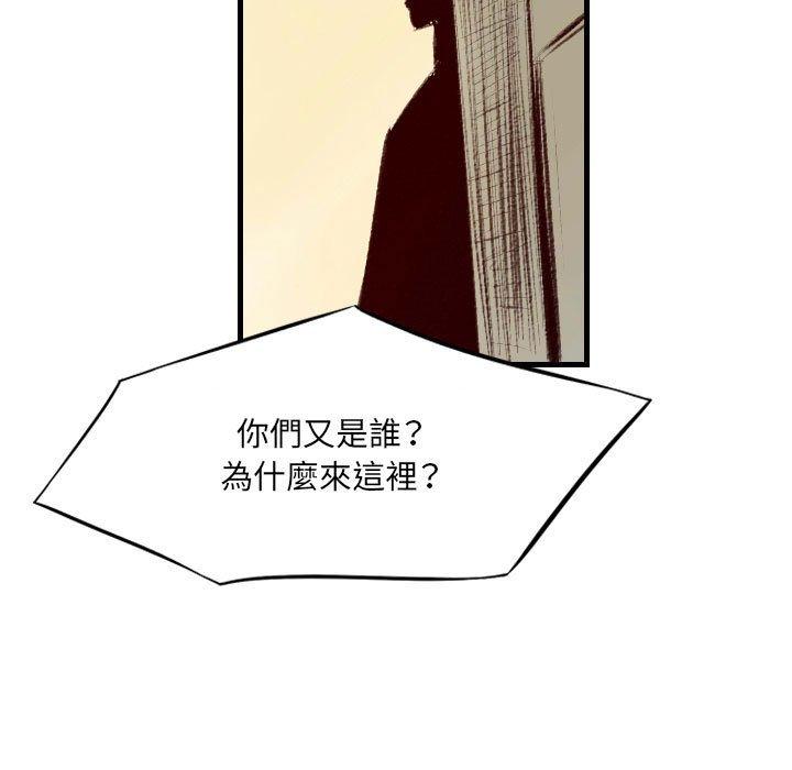 墮落城市 第 34 話 第32页
