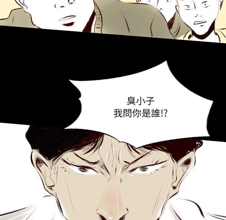 墮落城市 第 34 話 第36页
