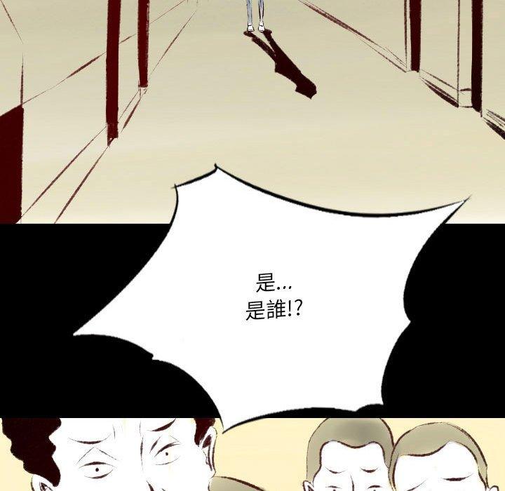 墮落城市 第 34 話 第35页