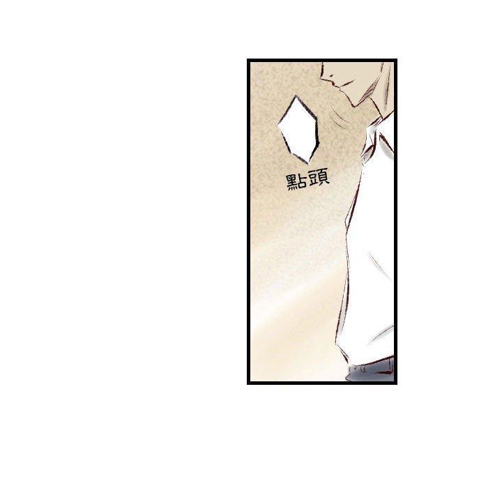 墮落城市 第 34 話 第39页