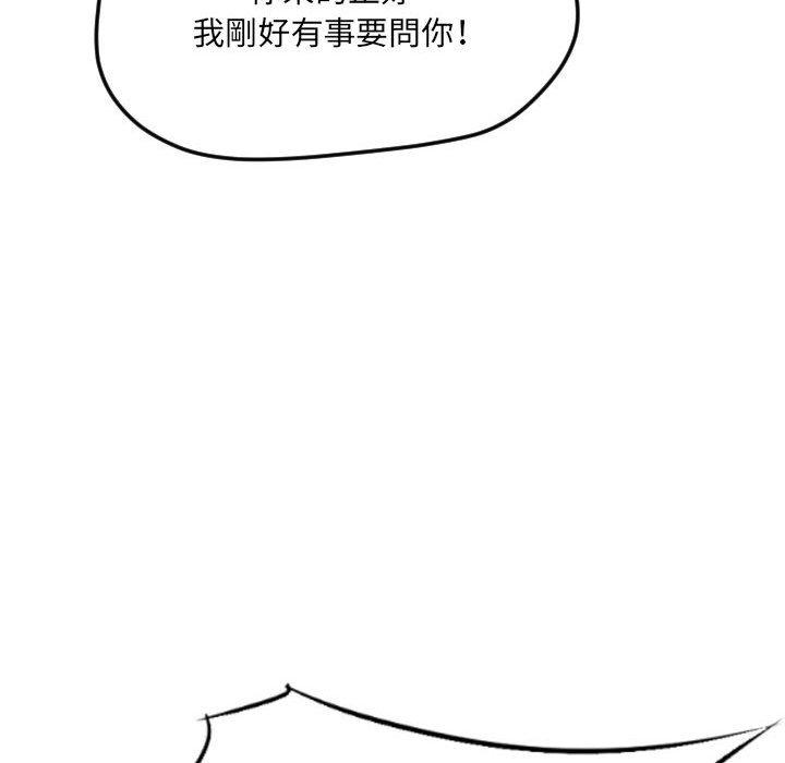 墮落城市 第 34 話 第41页
