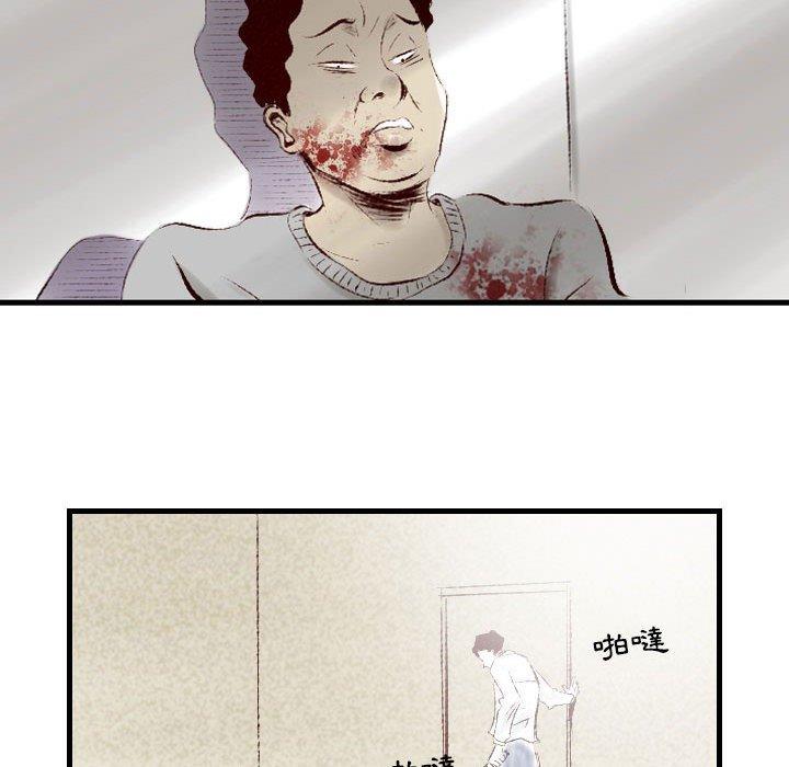 墮落城市 第 34 話 第49页
