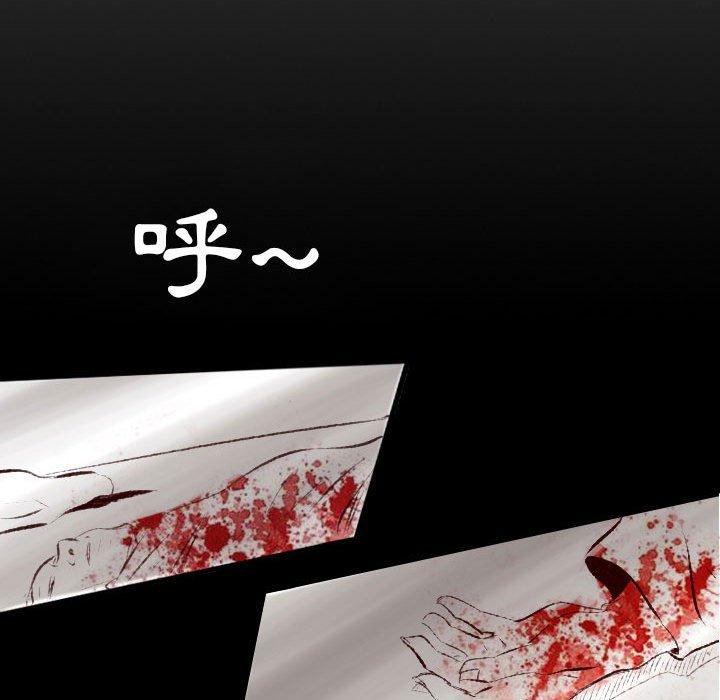 墮落城市 第 34 話 第47页