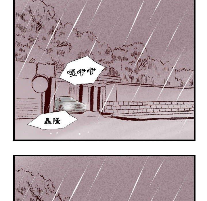 墮落城市 第 34 話 第55页
