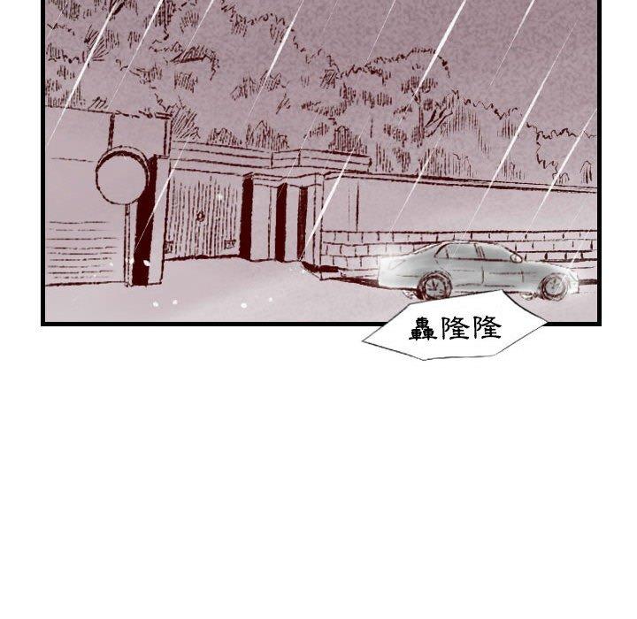 墮落城市 第 34 話 第56页